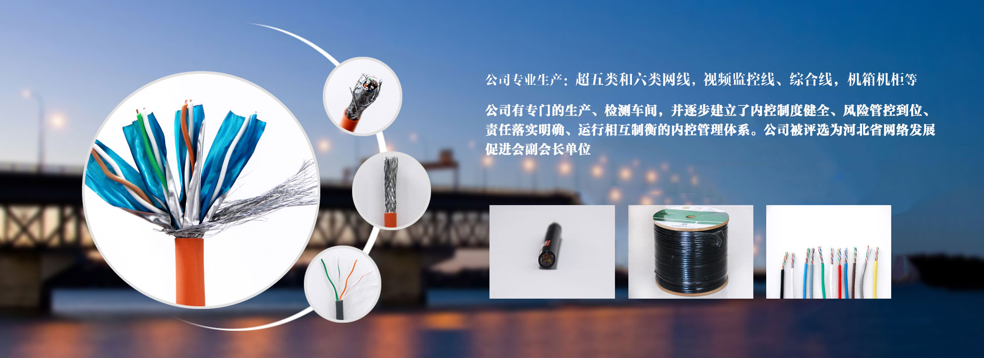 河北联讯电子产品制造有限公司-网线厂家，网络线生产厂家